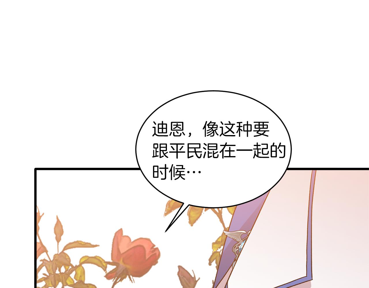 第40话 甜蜜约会48
