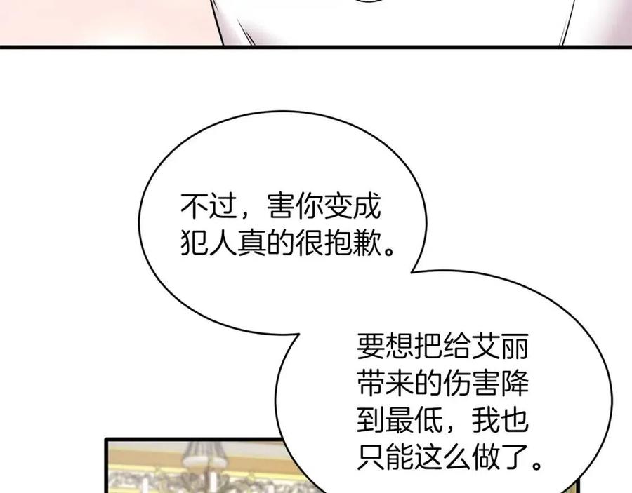 第59话 反将一军74