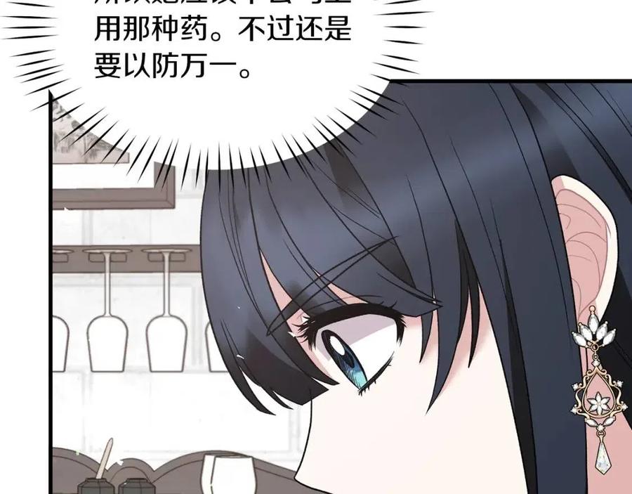 第48话 不能让奸计得逞123
