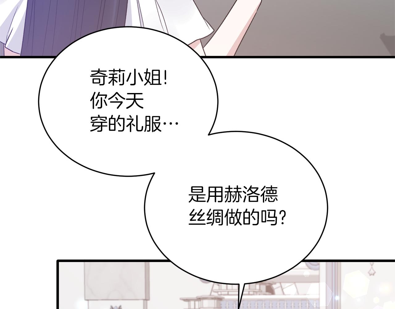 第99话 宴会共舞145