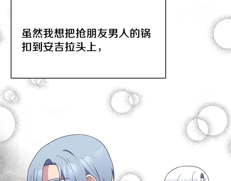 第28话 未婚夫的礼物24