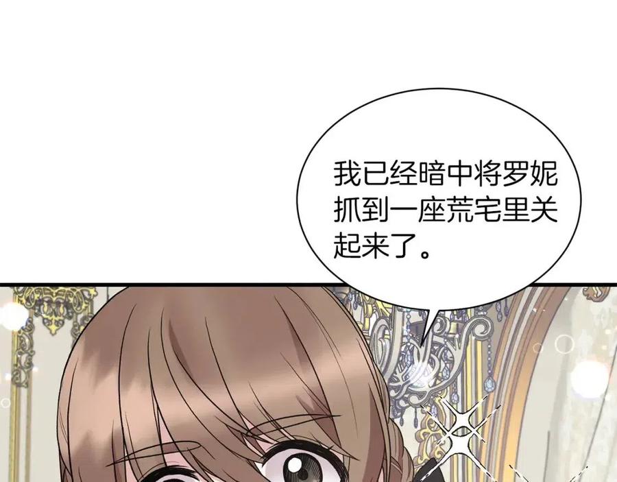 第49话 步步为营101