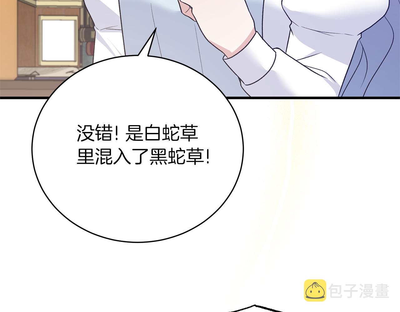 第96话 “闺蜜”被问责92