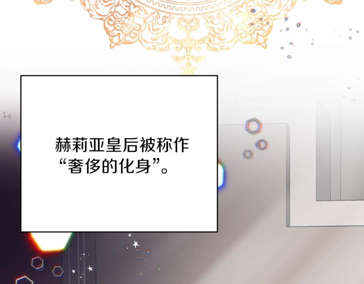 第9话 皇后的戒指60