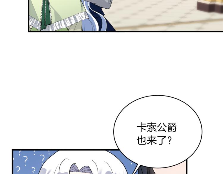 第23话 五角恋88