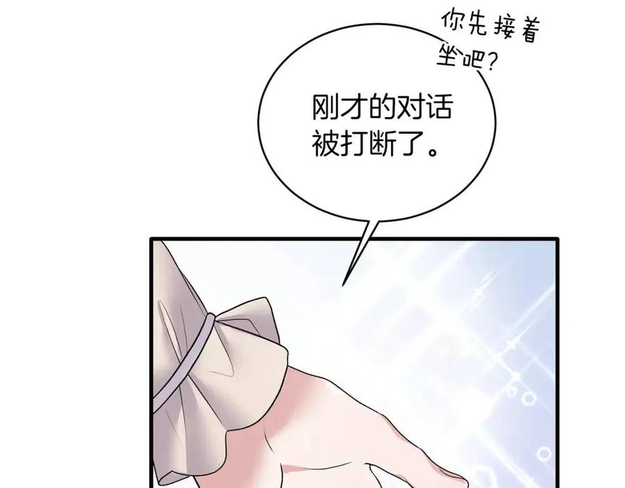 第61话 守护87