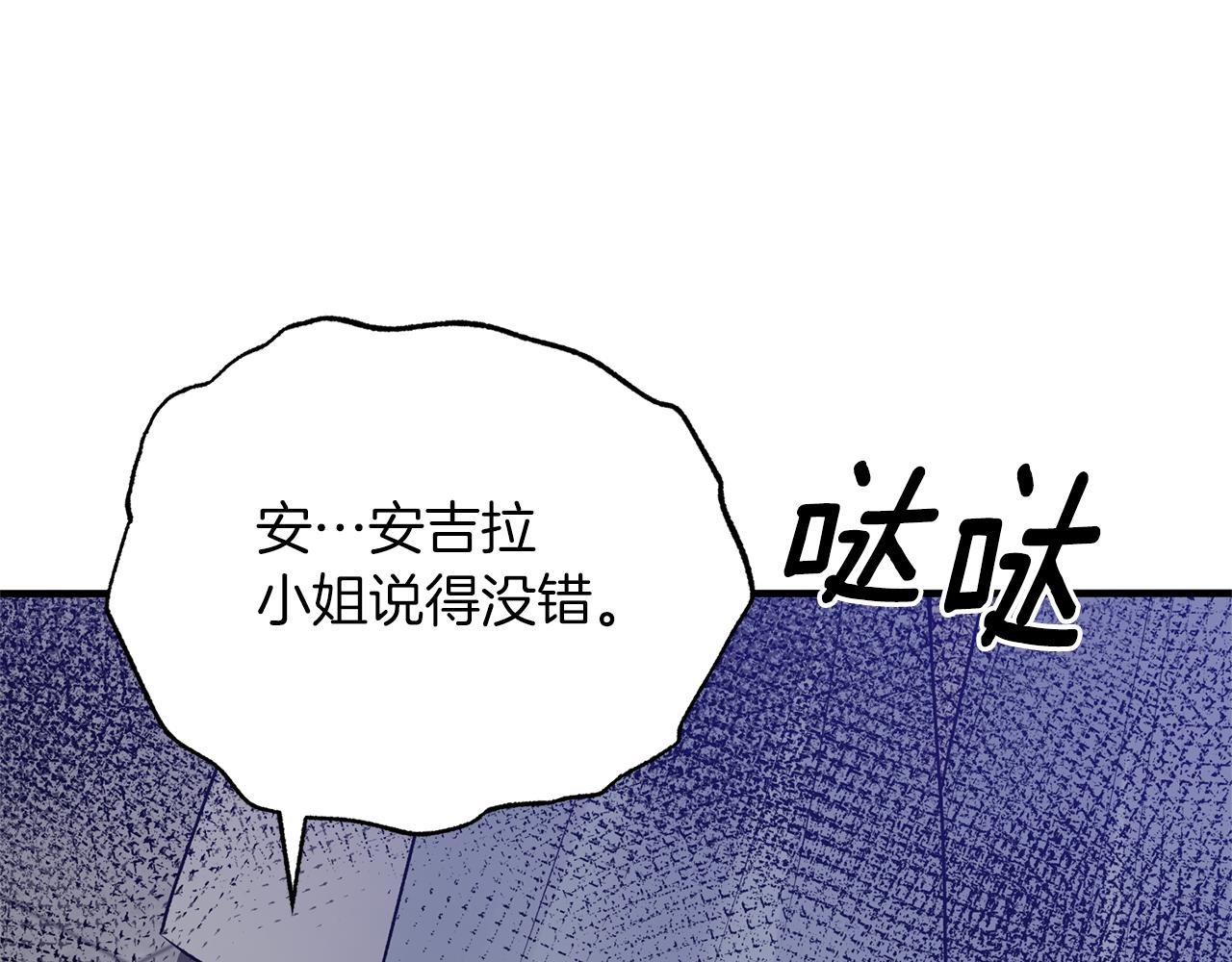 第96话 “闺蜜”被问责141