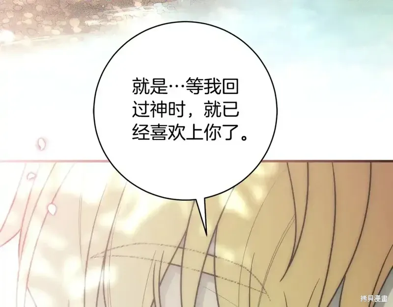 第171话67