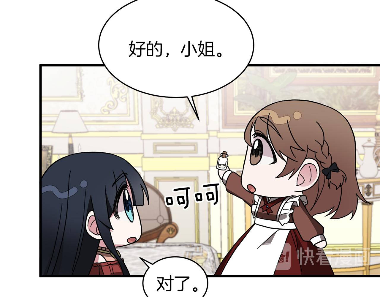第29话 未婚夫的邀请91