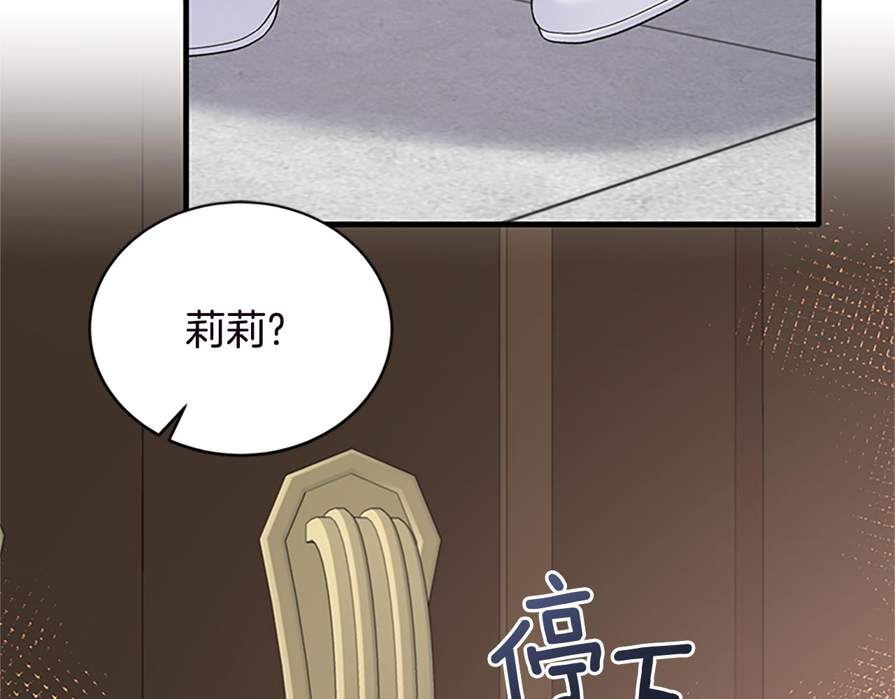第88话 真情告白33