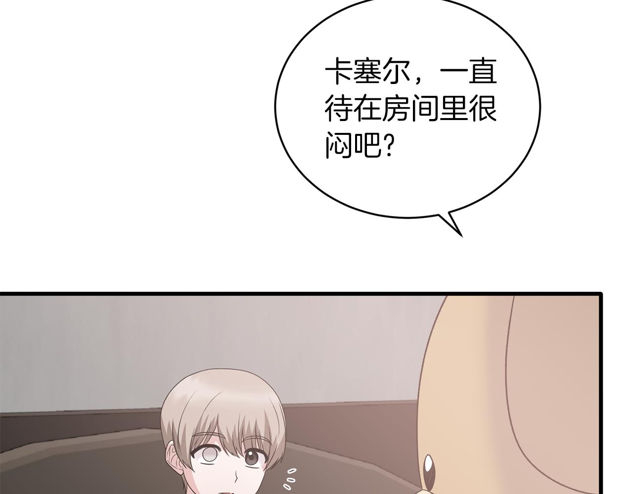 第86话 童心守护者151