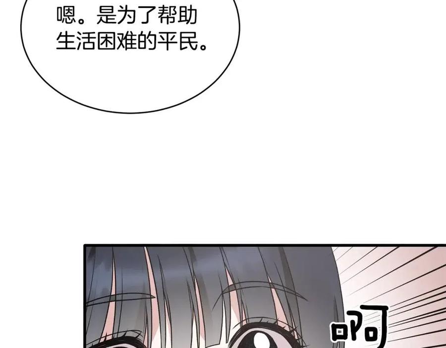 第67话 往事133