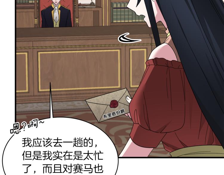 第28话 未婚夫的礼物153