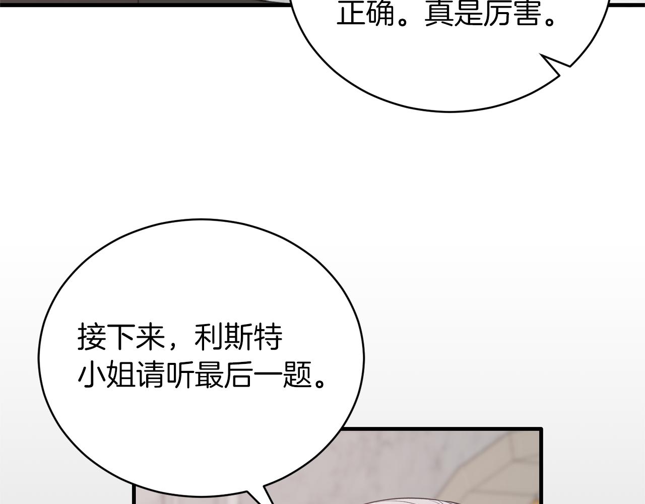 第106话 考官刁难112
