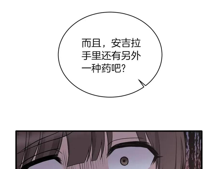 第55话 重要情报95