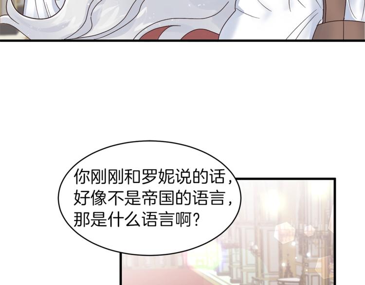 第6话 谁在利用谁？119