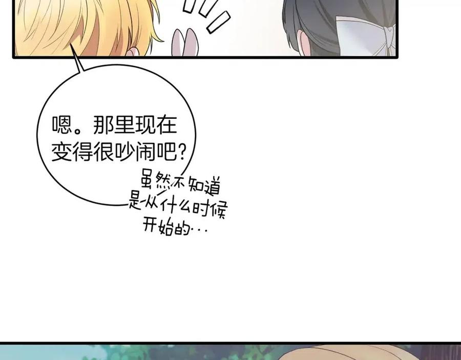 第53话 闺蜜又作妖21
