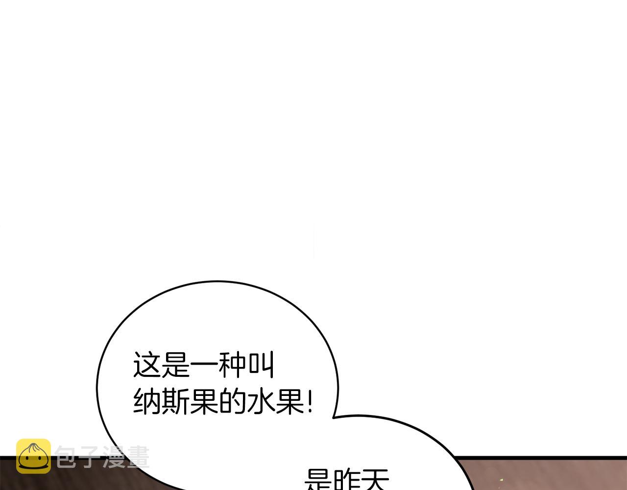 第94话 公主中毒71