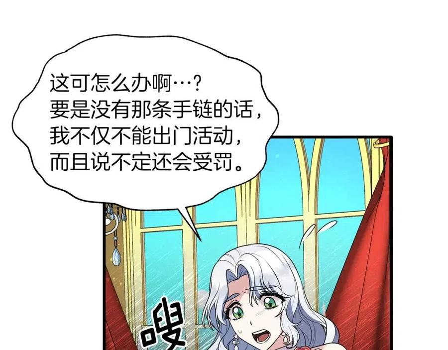 第58话 手链的丢失27