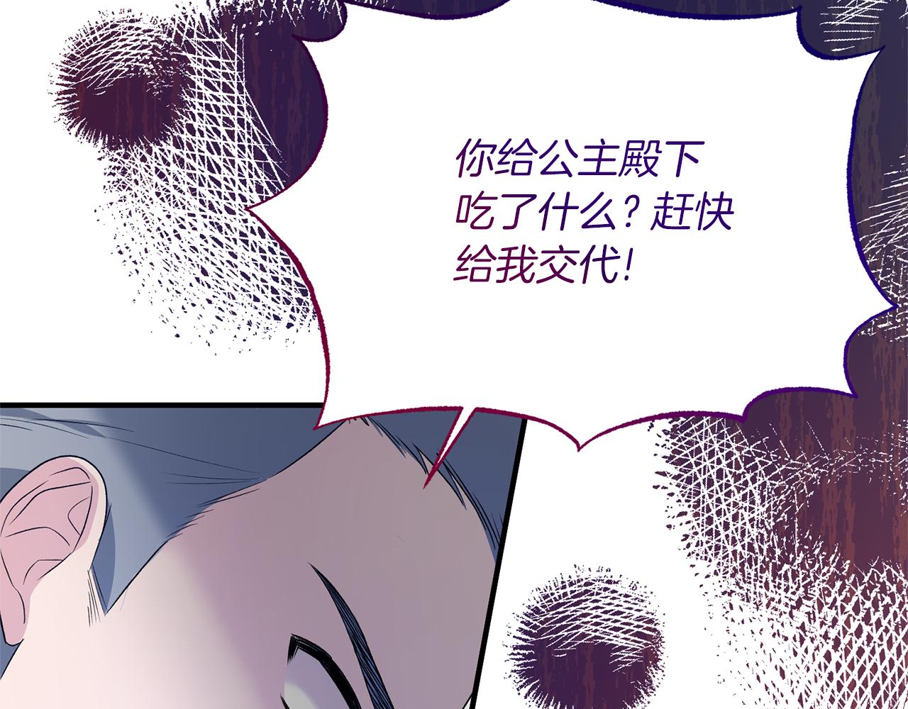 第95话 成功反击！95