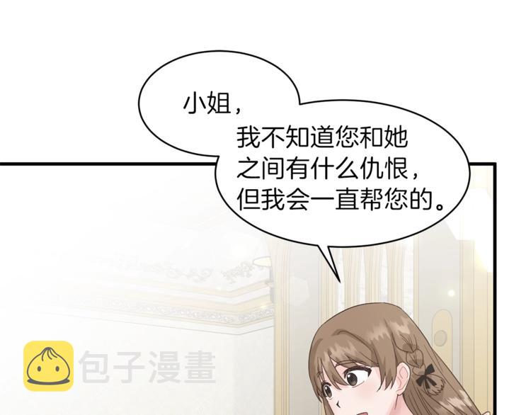 第4话 当皇后？你也配？42