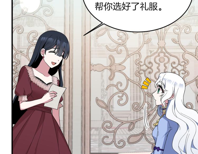 第27话 畸形的时尚42