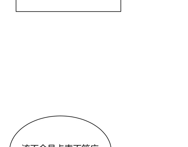 第28话 未婚夫的礼物109