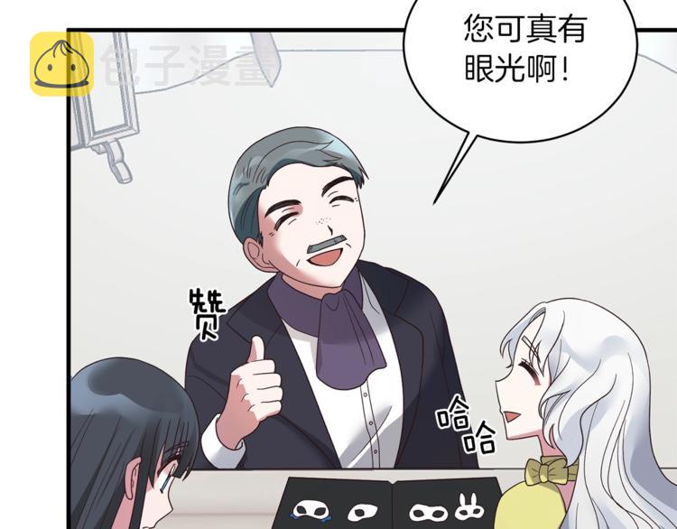 第13话 定制面具28