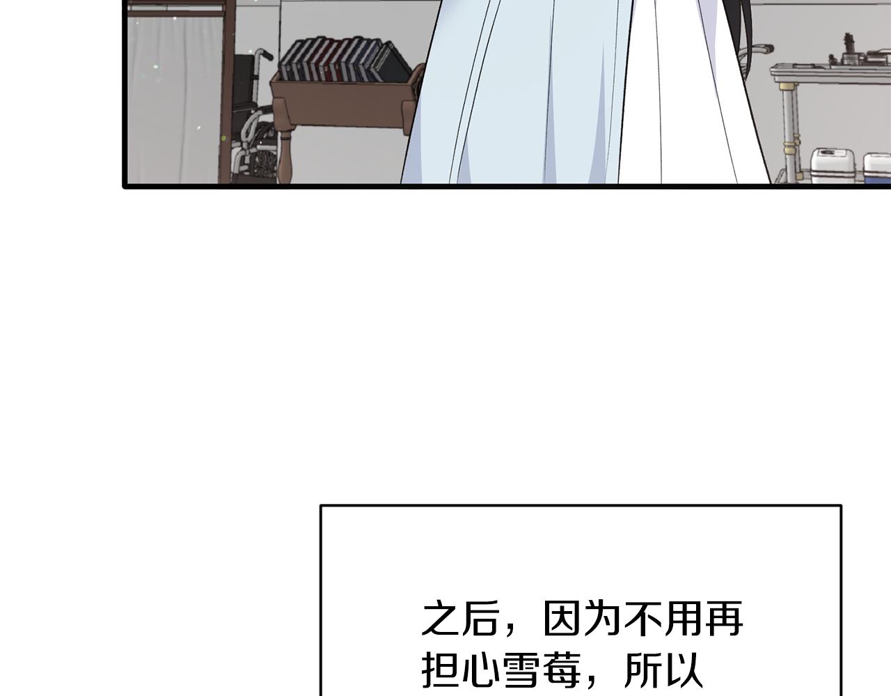 第87话 整治70