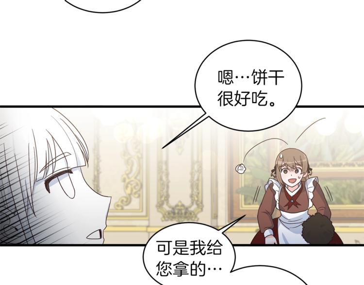 第8话 她看上的男人是？34