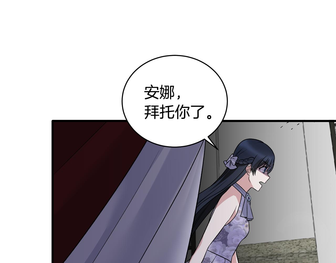 第84话 可疑的药草93