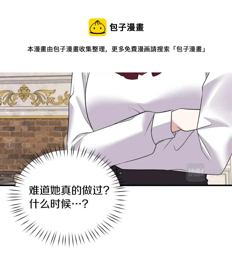 第54话 说谎不眨眼32