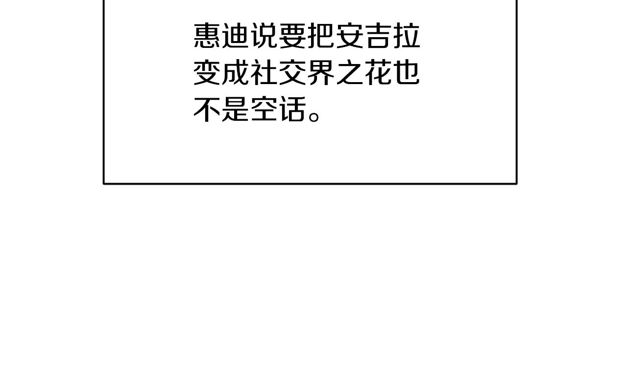 第29话 未婚夫的邀请28