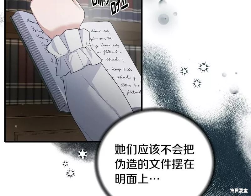 第121话160