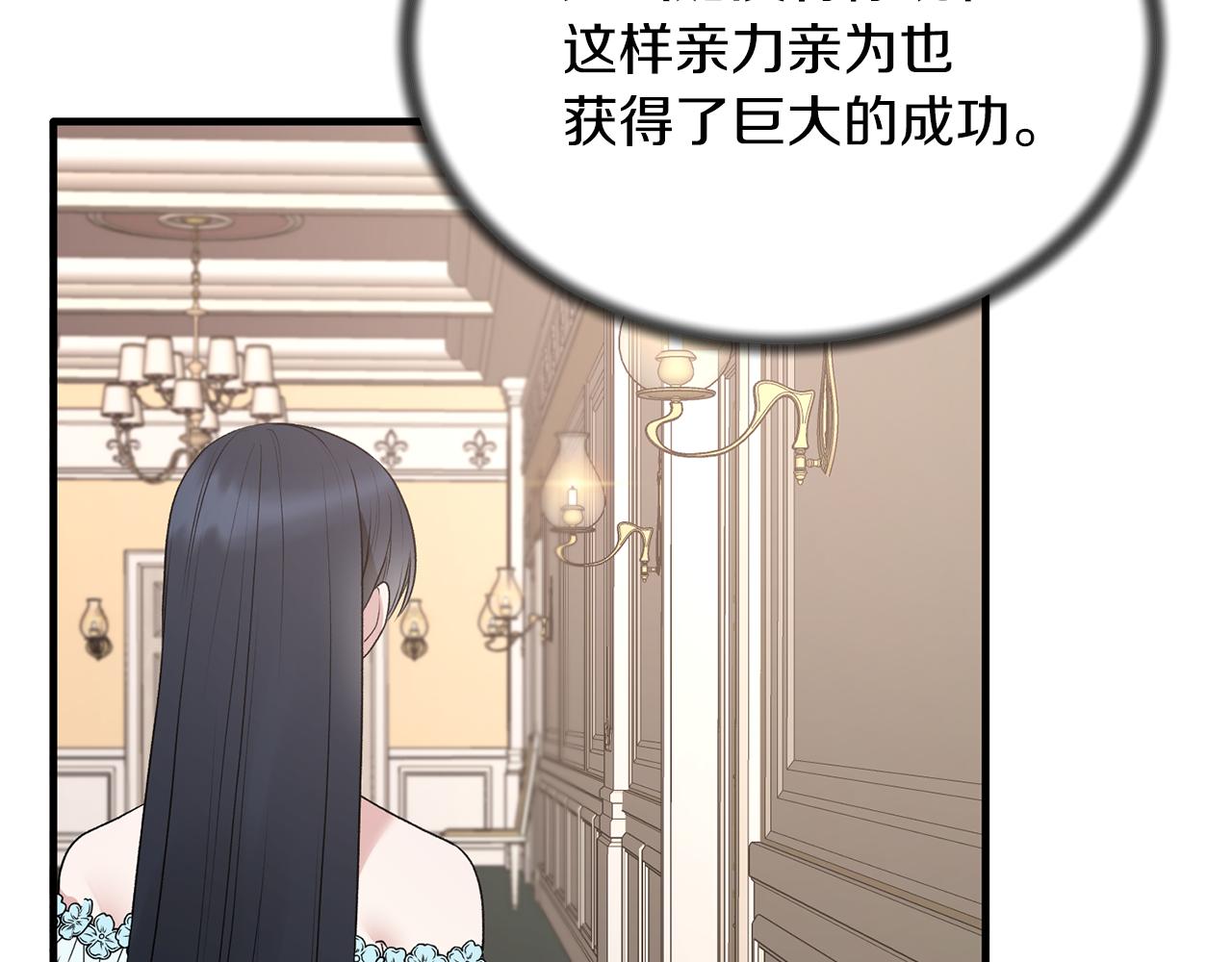 第70话 新潮礼服105