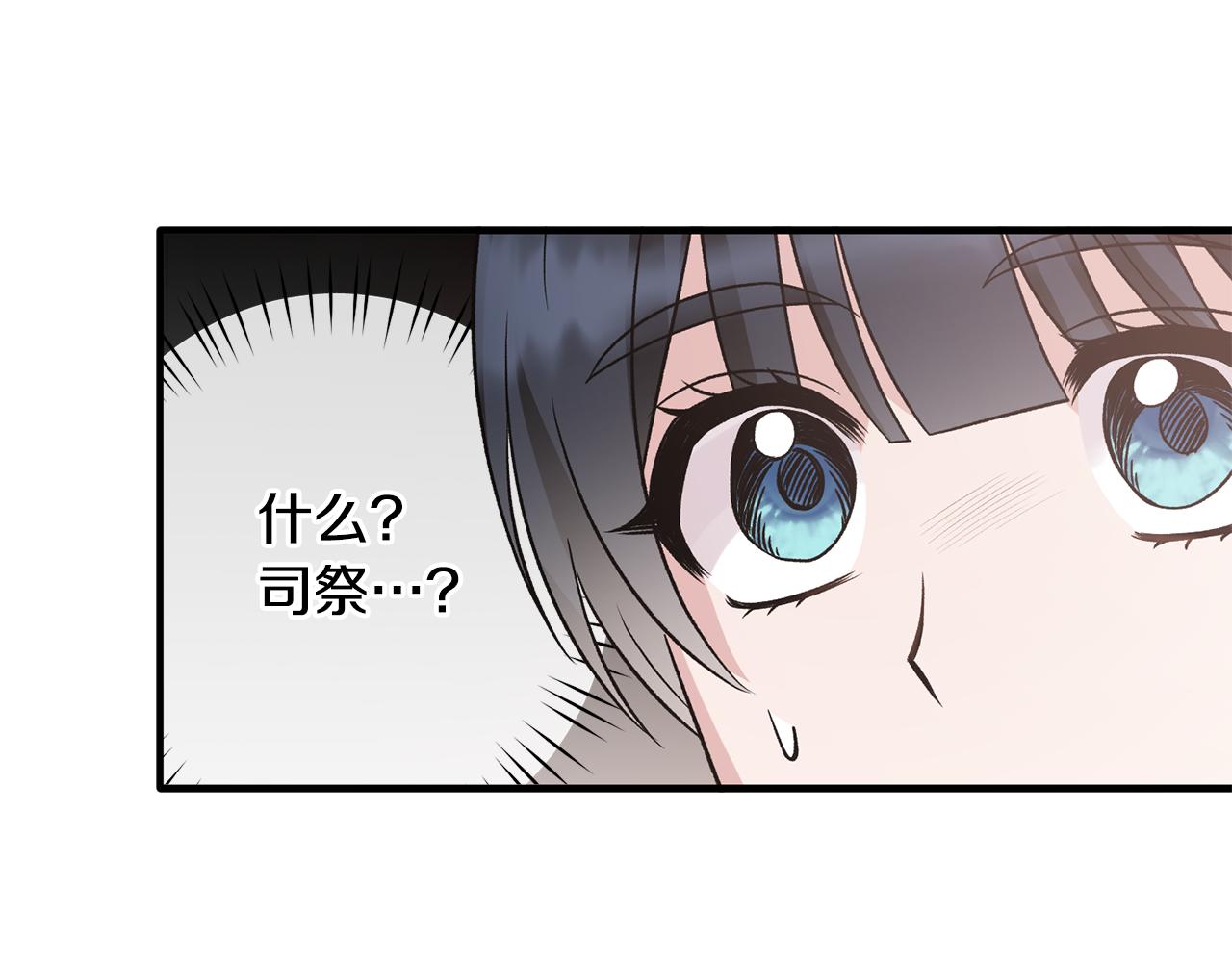 第84话 可疑的药草138