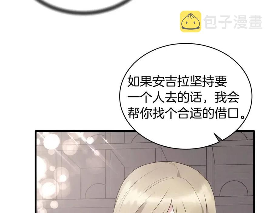 第46话 派人监听58