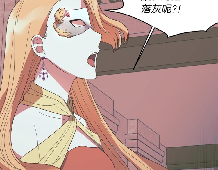 第12话 假面舞会初登场！97