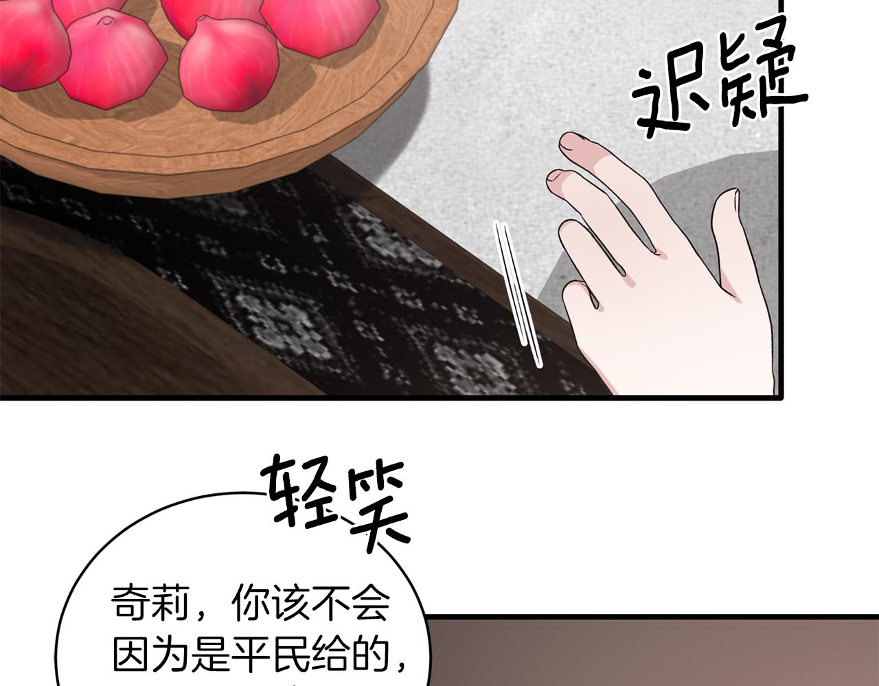 第94话 公主中毒75