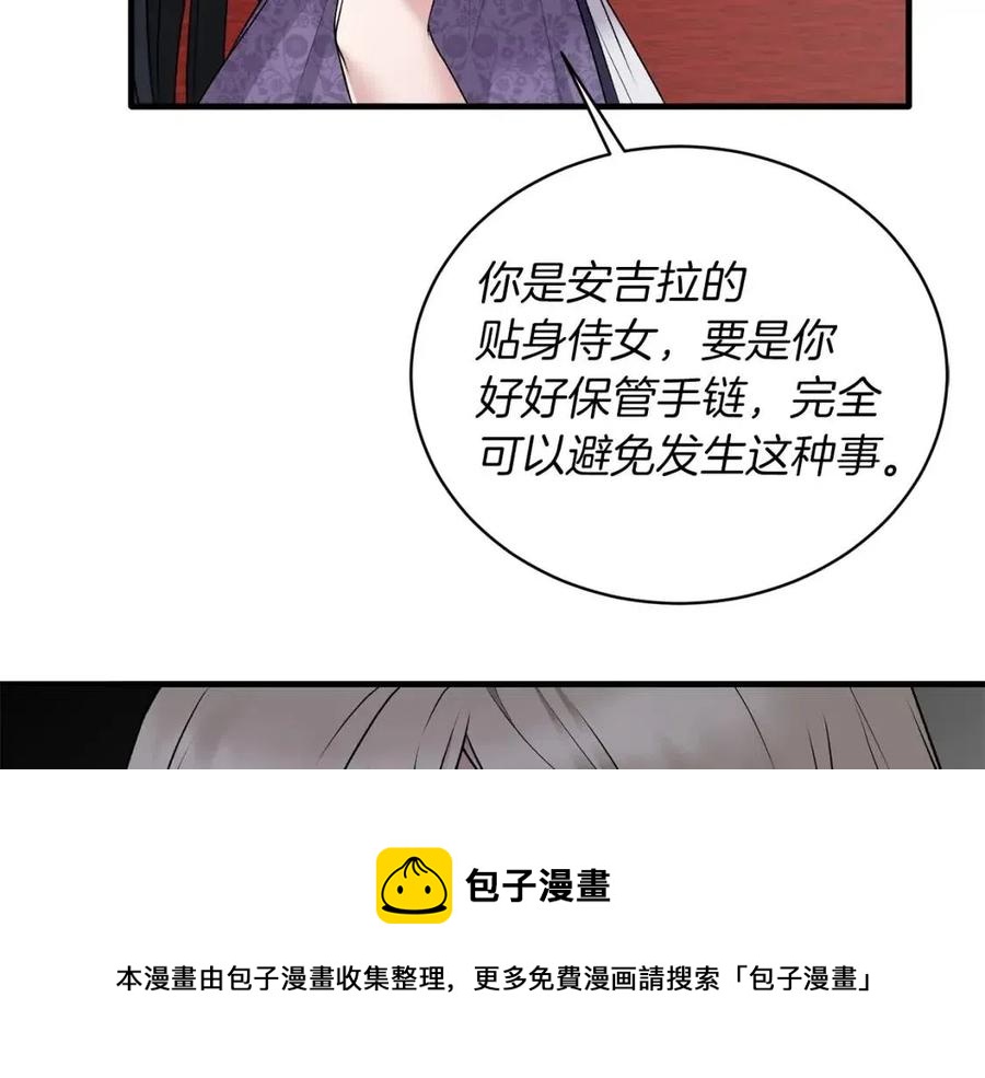第58话 手链的丢失44