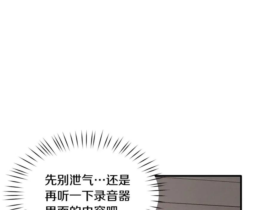 第48话 不能让奸计得逞54
