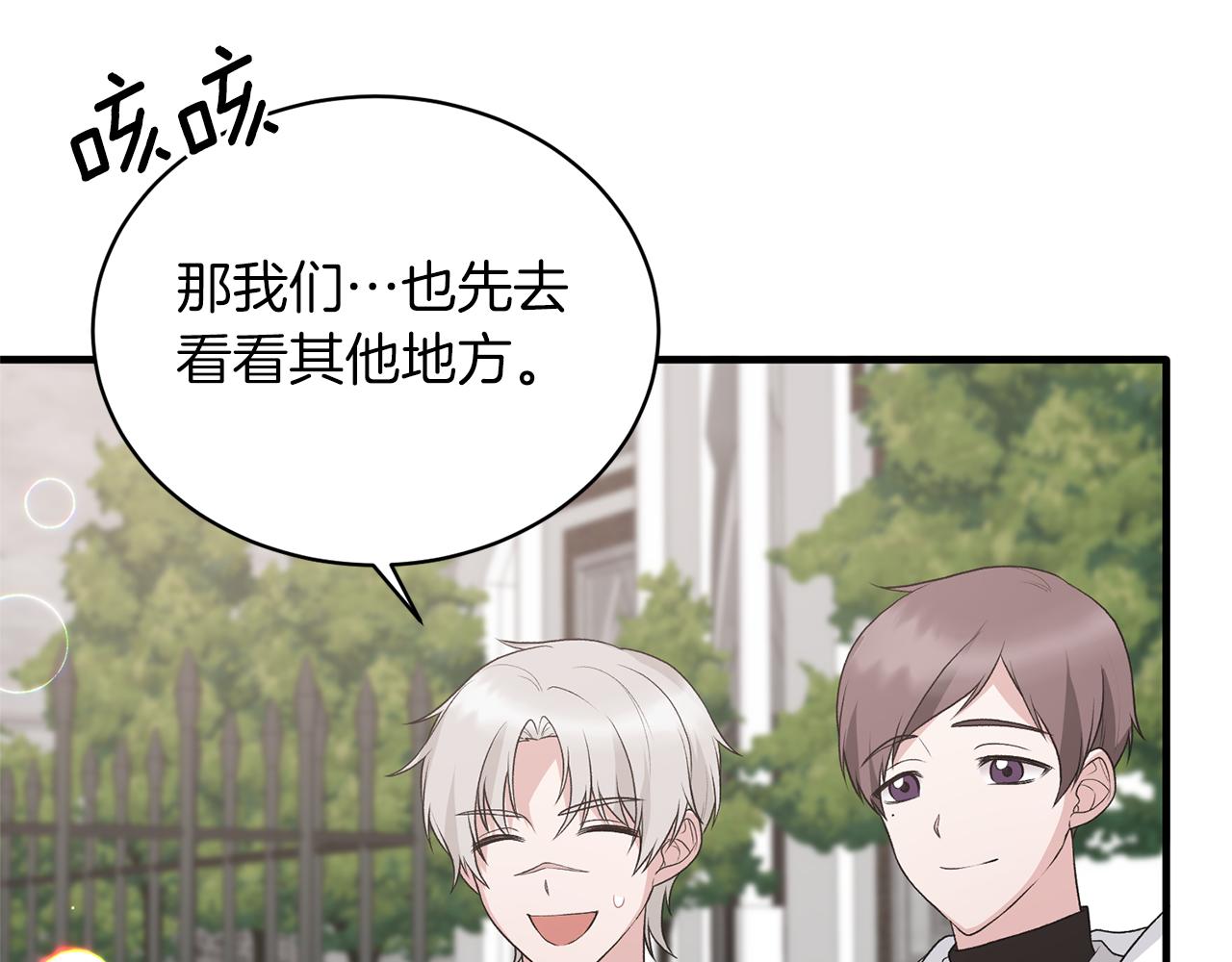 第77话 英雄救美116