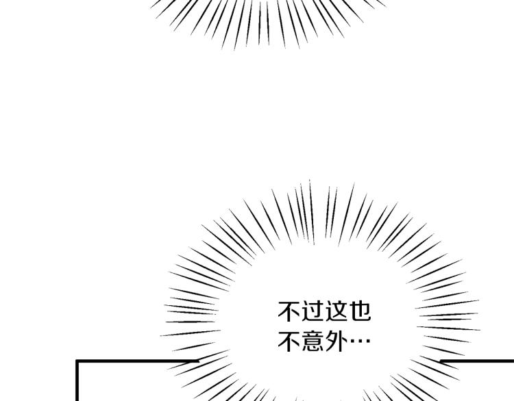 第20话 无法治愈的背叛94