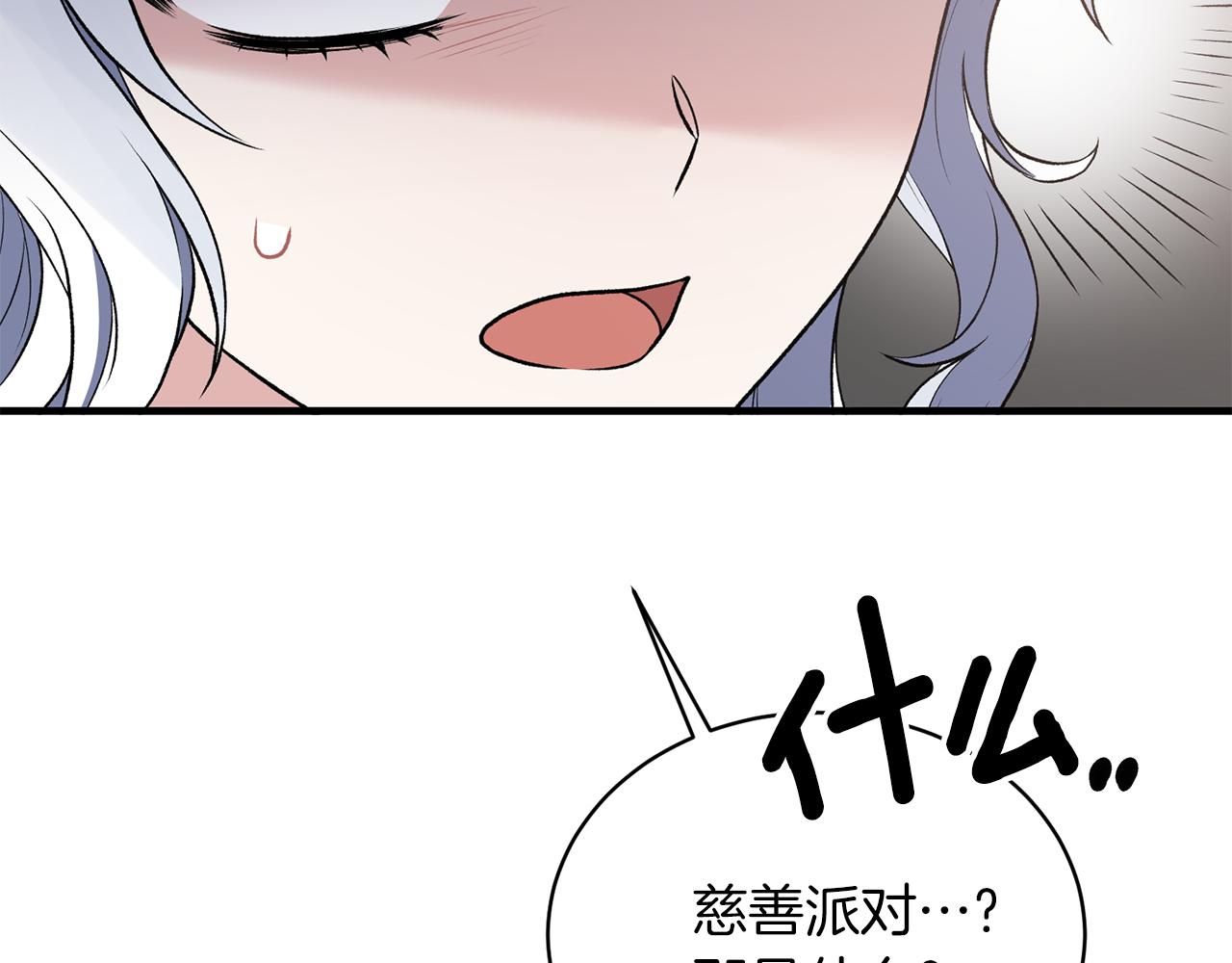 第70话 新潮礼服137