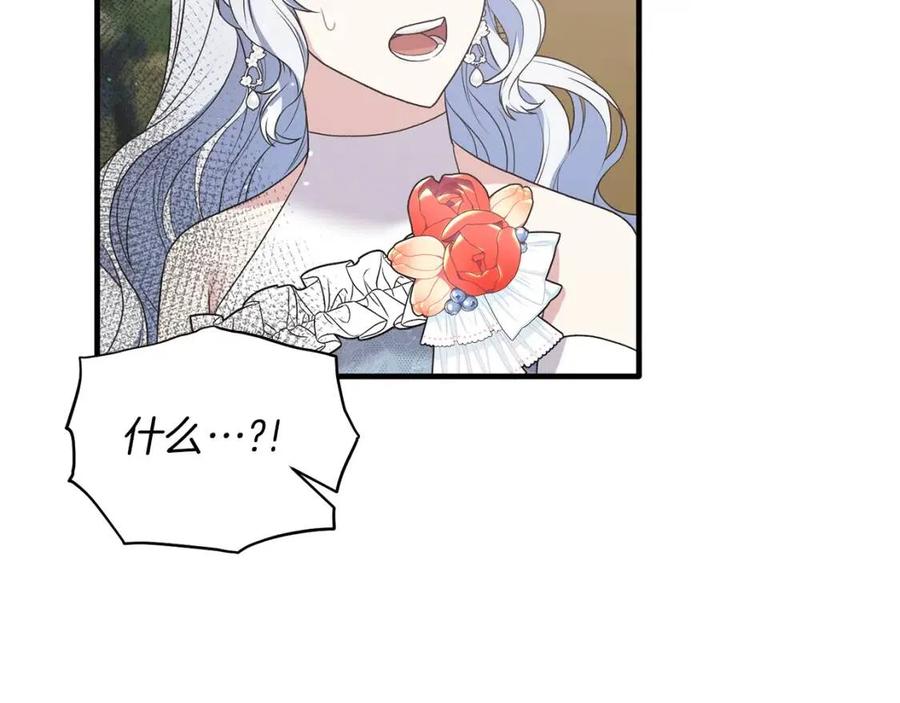 第58话 手链的丢失18