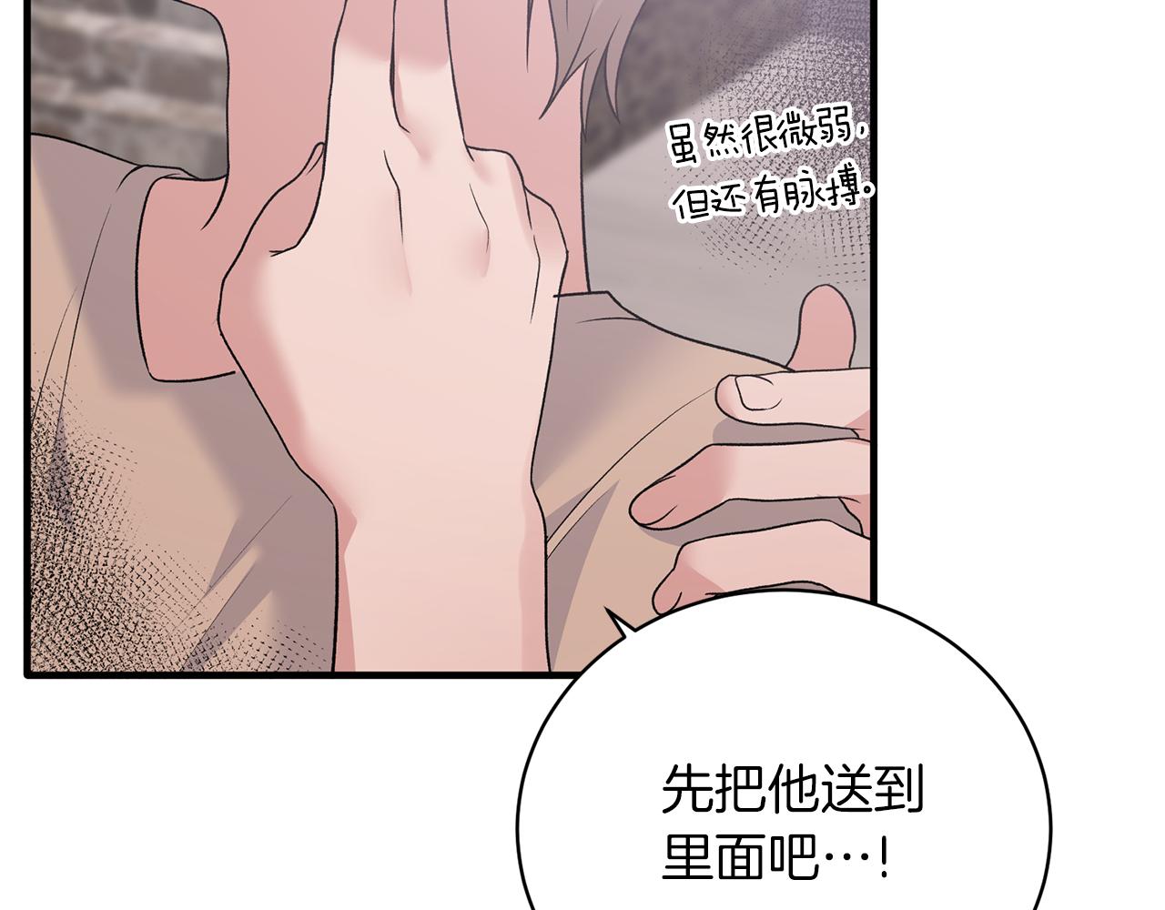 第86话 童心守护者86