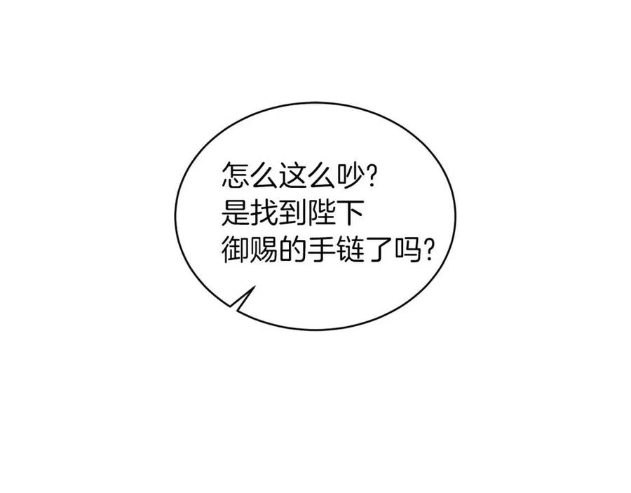 第58话 手链的丢失101