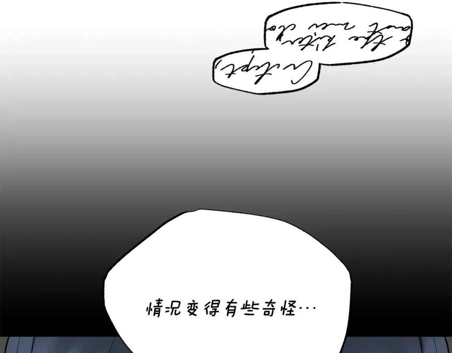 第47话 被下药了57