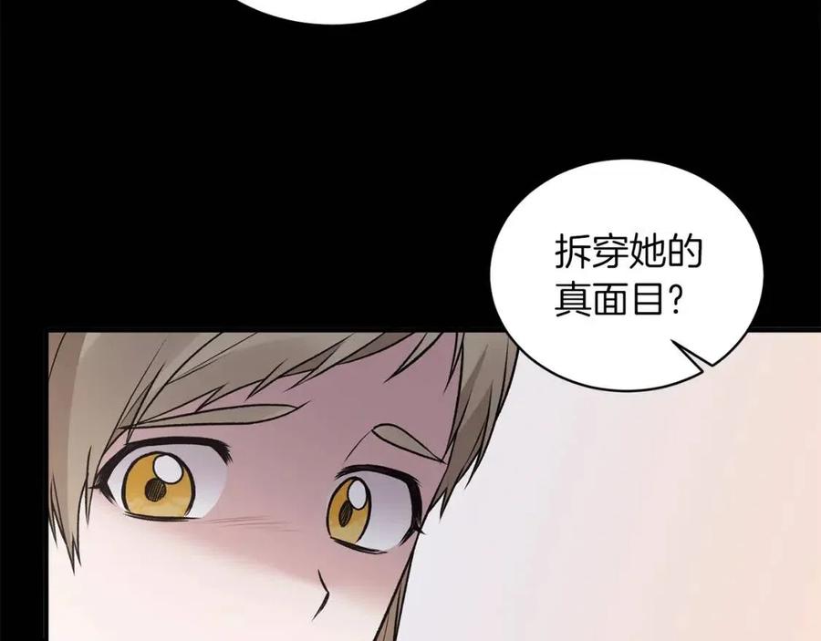 第57话 露出真面目114