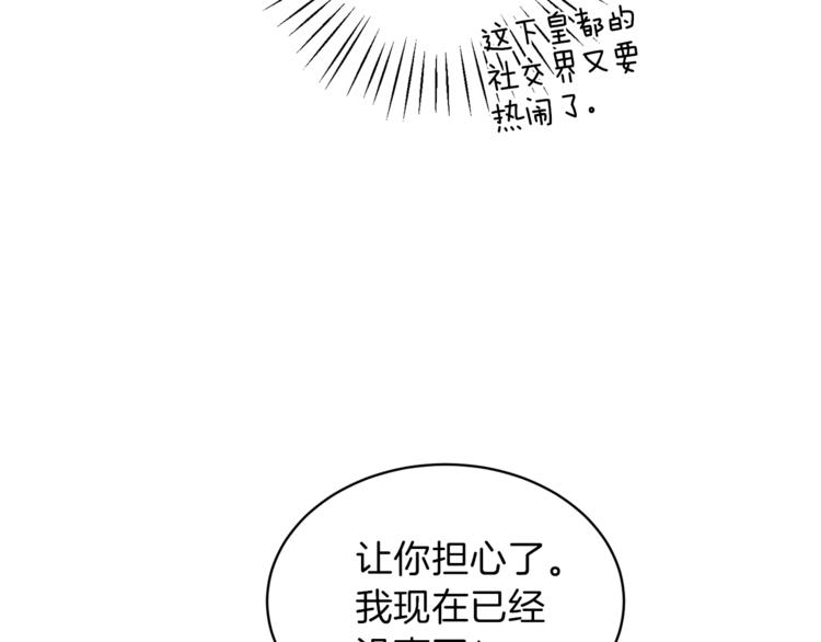 第15话 意外的谎言13